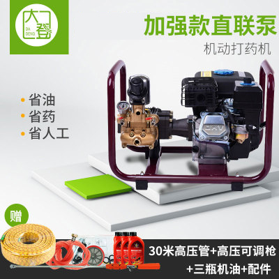 大登電啟動汽油柴油機噴灑高壓機動農(nóng)藥打藥機噴藥機農(nóng)用噴霧器 加強直聯(lián)泵免黃油+30米管子