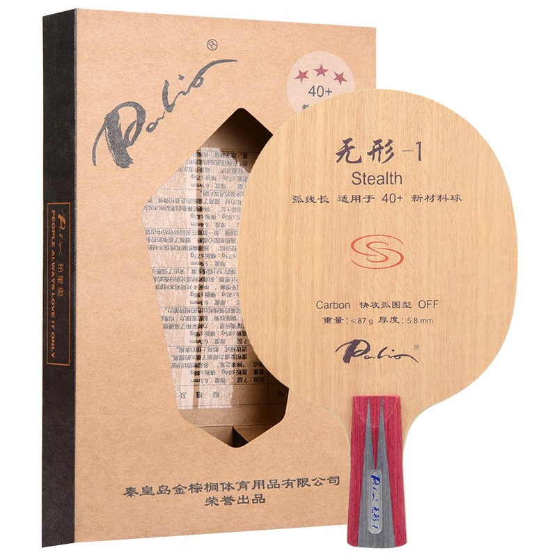palio拍里奥乒乓球拍底板 乒乓球拍stealth 40 纯木 无形-1_直板cs