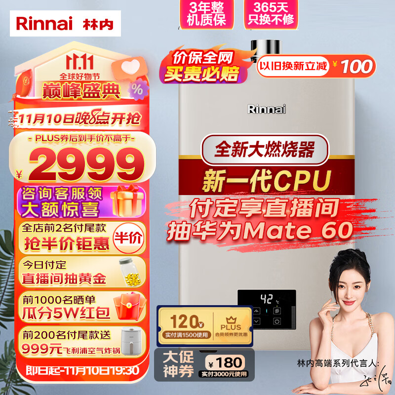 林内（Rinnai） 16升燃气热水器 全新智慧芯 恒温再升级 焕境系列 天然气12T RUS-16GD32（JSQ31-GD32）使用感如何?