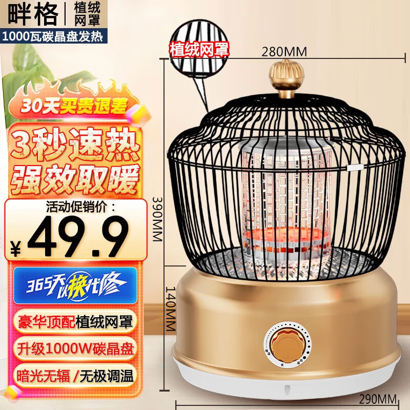 �ϸ�pange�� ����ȡů������¯ȡů��������õ�ů����������С̫��ȡů��ȫ��λ����ʡ��칫����С�͵�ů¯ �޼�̼���̡�1000��+����ֲ������ 49.9Ԫ