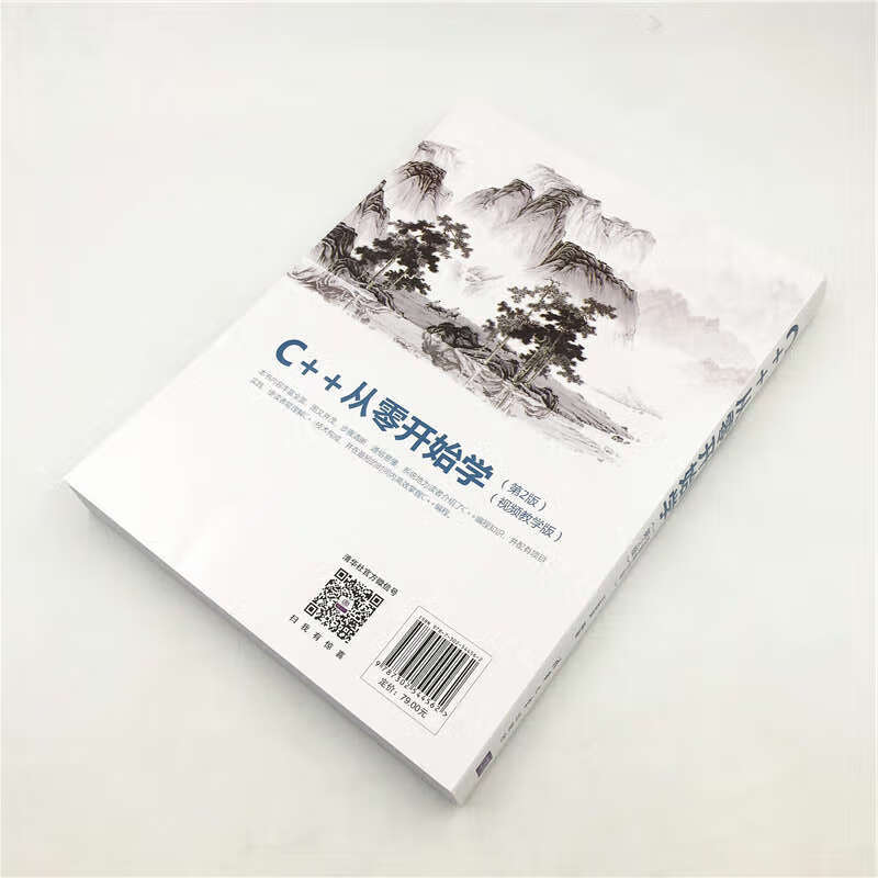 C++从零开始学（视频教学版 第2版）详情图