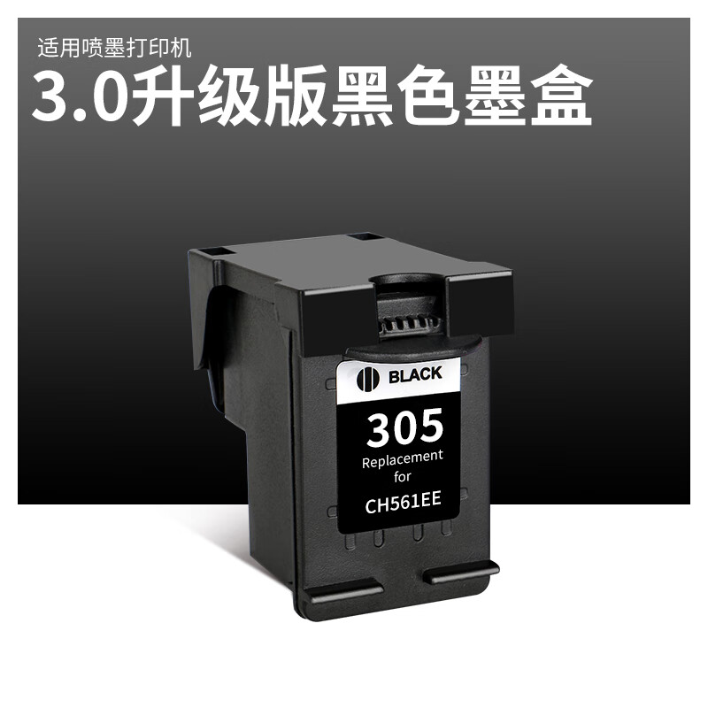 适用hp305xl墨盒deskjet可加墨2320墨水2620 2300 2710 2720 【3.