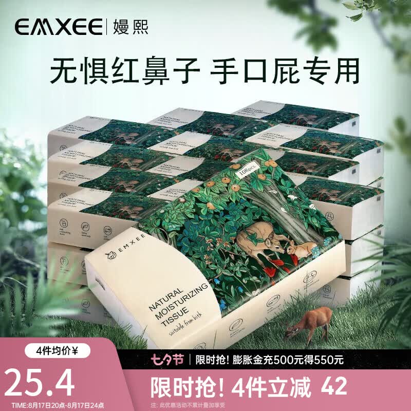 嫚熙（EMXEE）云柔巾婴儿专用新生儿108抽*6包柔纸巾抽纸宝宝保湿乳霜纸属于什么档次？