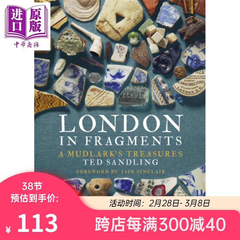 伦敦碎片 细碎之物中的宝藏 英文原版 London in Fragments A Mudlark S Treasures Ted Sandling属于什么档次？