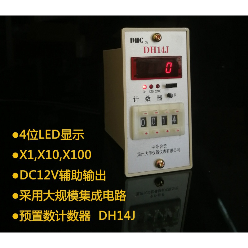 jdm14多功能温州大华单排数显4位拨码计数器 dh14j