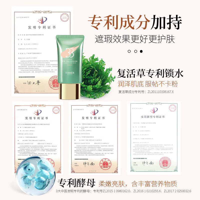 婷美 | 美肌无瑕修颜霜套盒bb霜补水保湿持久遮瑕化妆品清透奶油肌不脱妆 蜗牛无瑕修颜bb霜2号(推荐白皮)