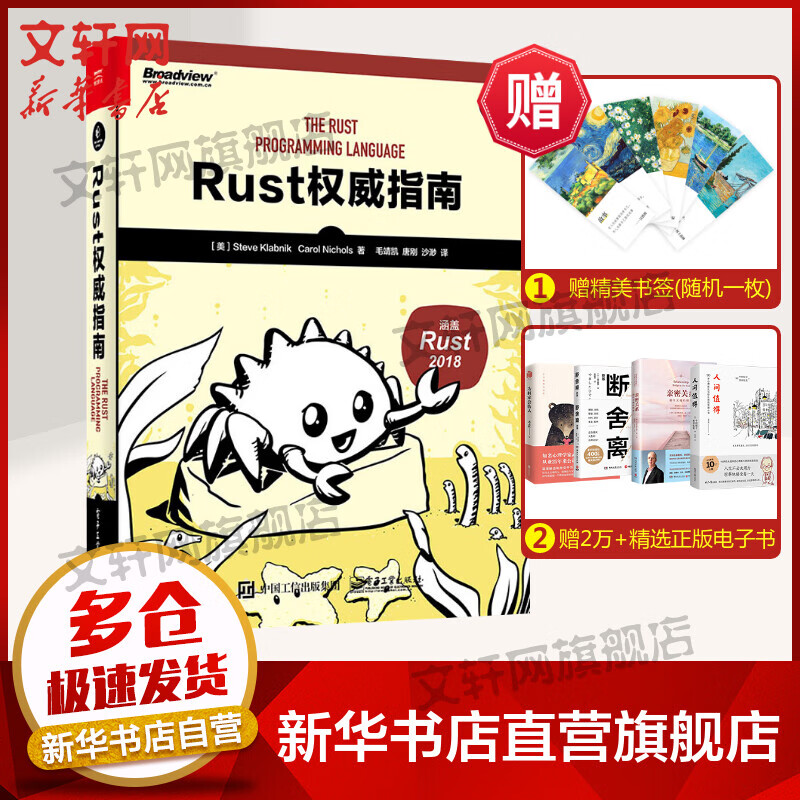 Rust权威指南