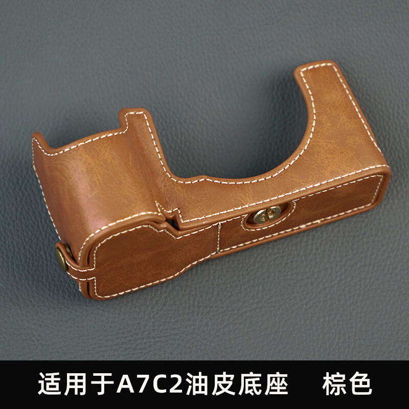 耐影 A7CⅡ底座 适用索尼微单相机A7C真皮A7C套机28-60mm皮套a7c2微单保护专用套相机包皮套半套相机包 A7CⅡ油皮底座-棕色(送钢化膜)