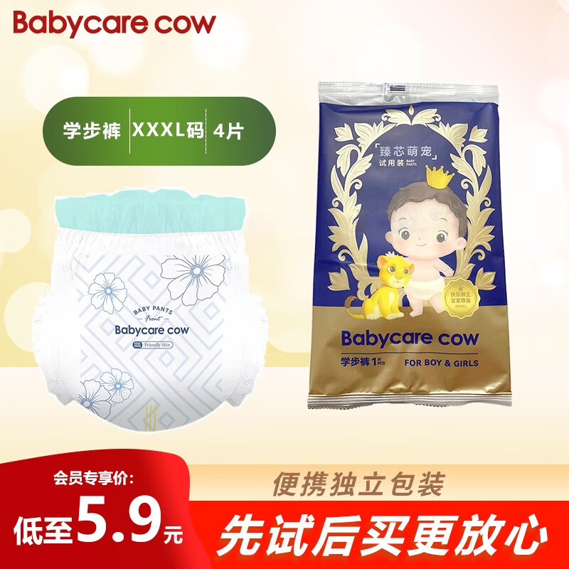 看婴童拉拉裤历史价格|婴童拉拉裤价格走势图