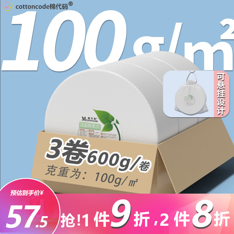 京东一次性洗脸巾历史价格在线查询|一次性洗脸巾价格走势