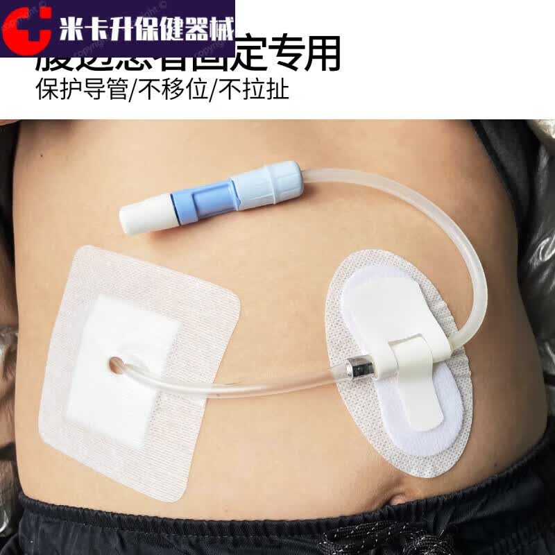【jd健康】引流管无菌敷贴 腹透导管胆管肾造瘘胃管