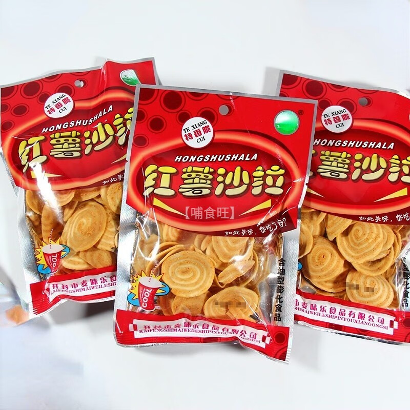 凛东哺食旺  红薯沙拉  猫耳朵零食小小酥 怀旧零食儿时礼包【哺食旺