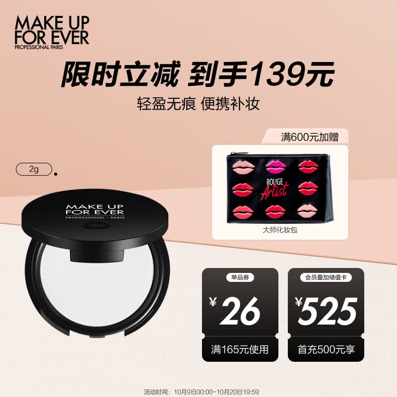 玫珂菲（MAKE UP FOR EVER）全新清晰轻烟蜜粉随行版控油定妆补妆便携雾面哑光生日礼物送女友使用感如何?