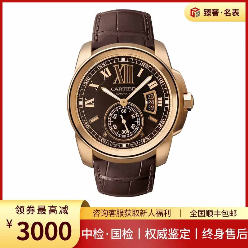 【二手99新】卡地亚男表cartier卡利博系列42mm自动机械男士手表奢侈