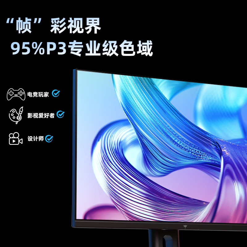显示器排名前十名品牌，这10款分辨率高，色彩精准，游戏办公皆适用-图片10