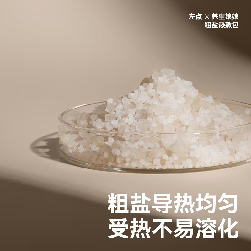 左点zdeer养生娘娘海盐热敷包 电加热艾灸粗盐包温灸仪器艾草盐袋 海盐热敷包-养生娘娘