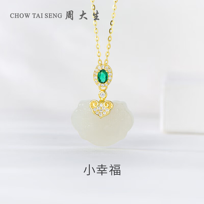 周大生和田玉如意锁项链s925银吊坠如意送妈妈送女友生日礼物
