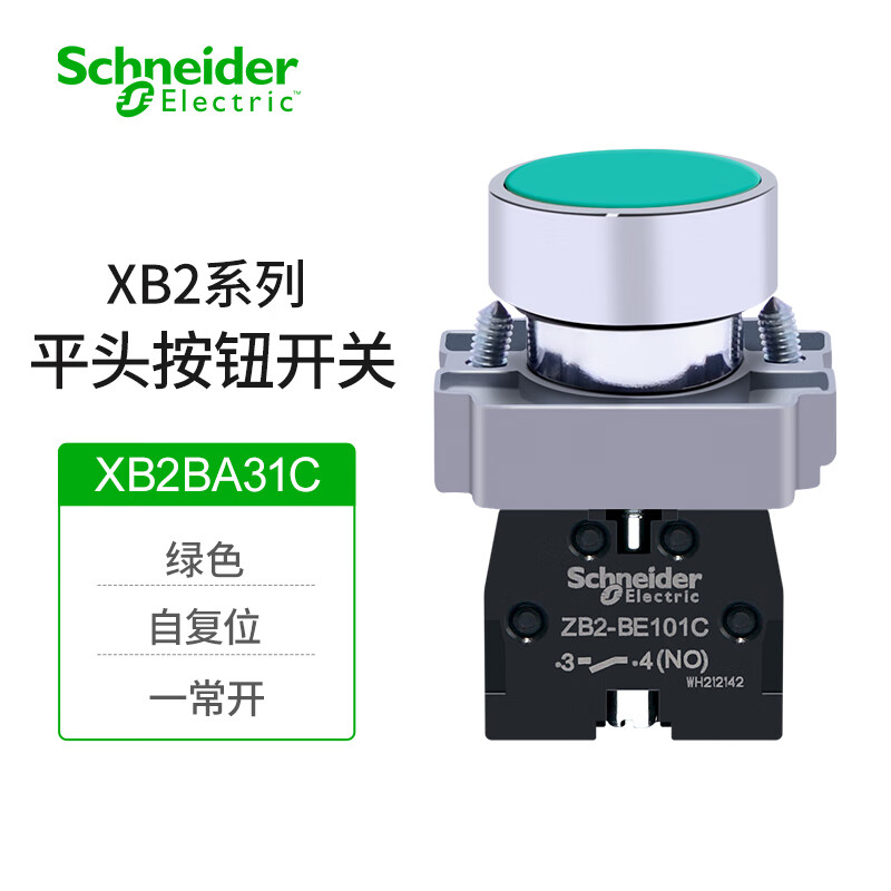 施耐德电气平头按钮开关XB2BA31C 绿色自复位启动开关22mm平钮常开101