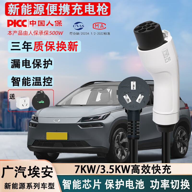 便携充电枪能查历史价格吗|便携充电枪价格比较