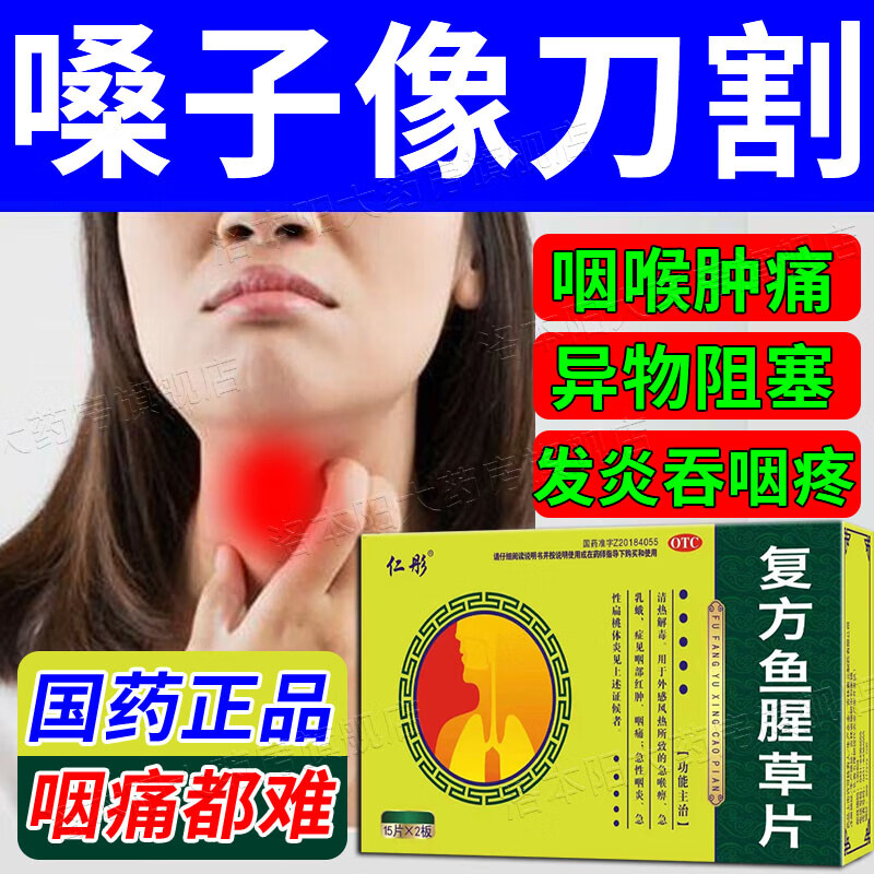 核酸阳了喉咙痛吃什么药_嗓子疼药核酸检测吗_喉咙痛吃了药可以喝酒吗