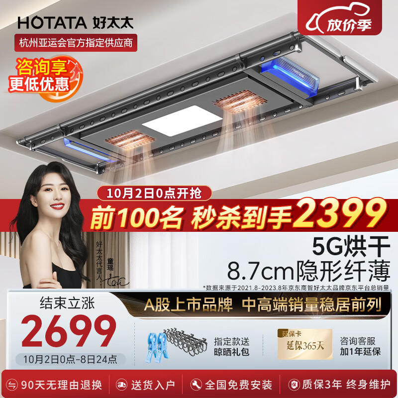 智能晾衣机价格曲线查询|智能晾衣机价格比较