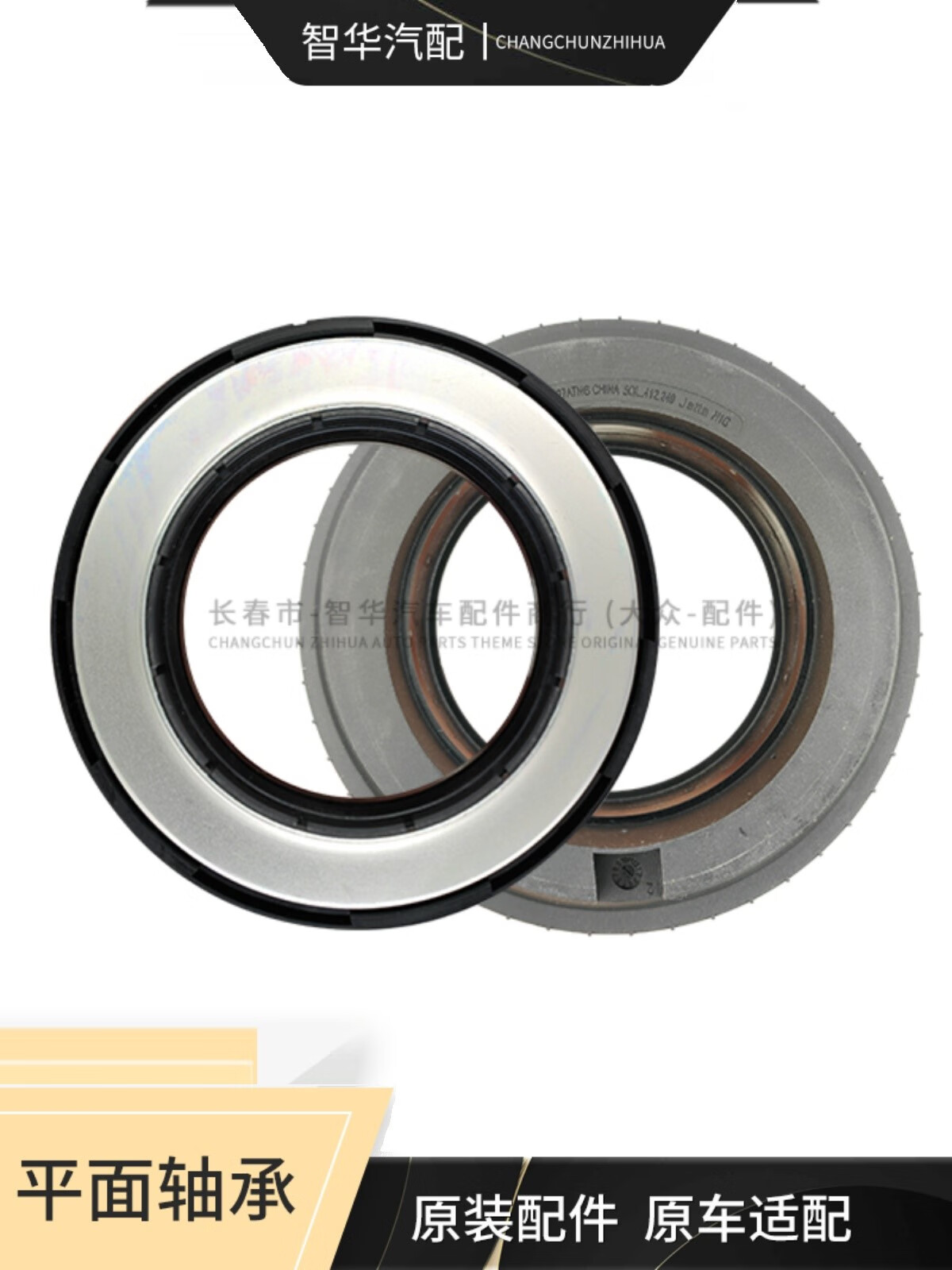 星舵大众原厂迈腾b8l高尔夫7探岳探歌新速腾宝来压力轴承顶胶平面轴承