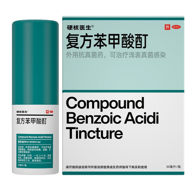 硬核医生 复方苯甲酸酊 30ml 1盒装