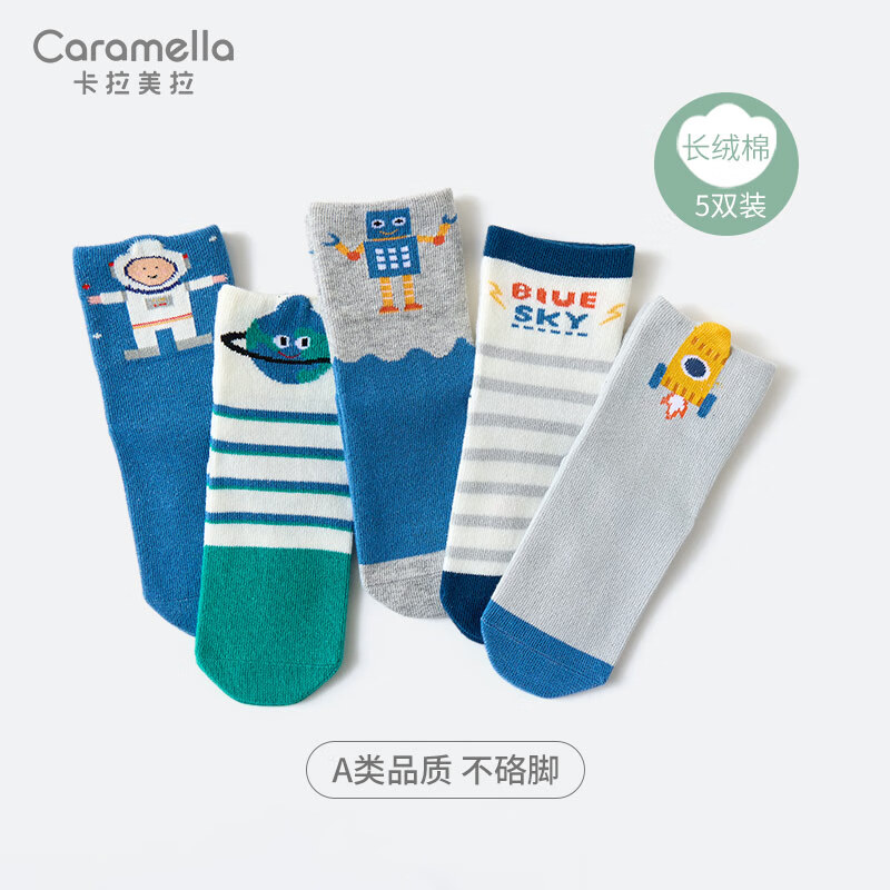 ����������Caramella����ͯ������ͯ���＾�����insӤ������ͯ����Ͳ������� �Ա��ͯ��Ͳ�� 5˫ ���� (L) ��18-20cm(����7-9��)