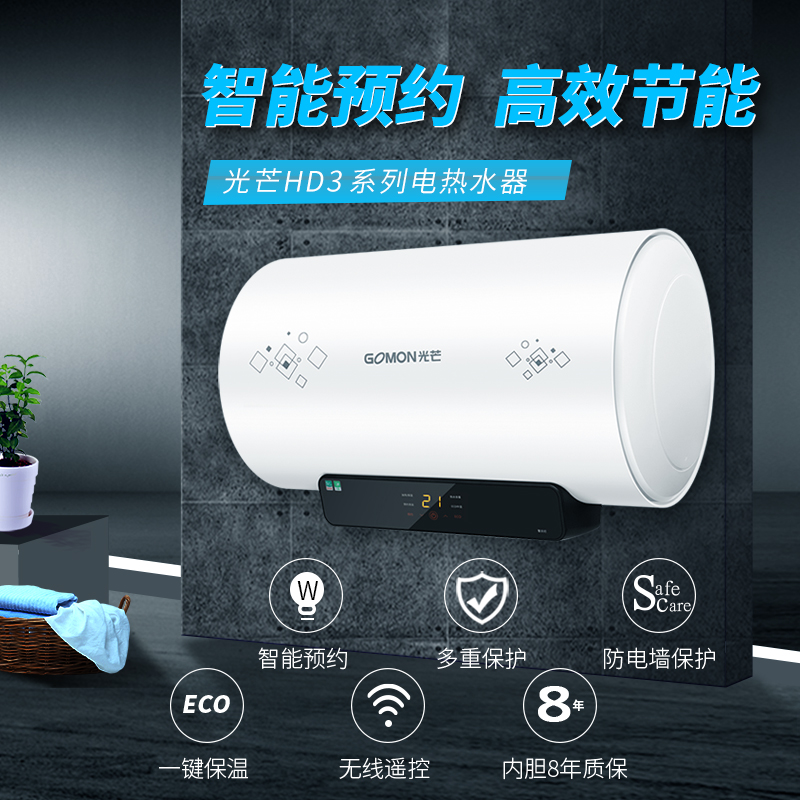 光芒（GOMON） HD3系列2200W快速加热一键保温电热水器家用圆桶型防电墙 触控遥控 储水式 80L 2200W 电脑型