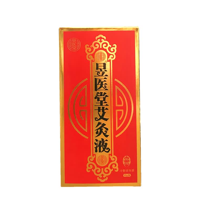 昱医堂艾灸液如意堂艾绒液艾草冷敷透骨肩颈经络祛痛 一瓶老款艾灸液