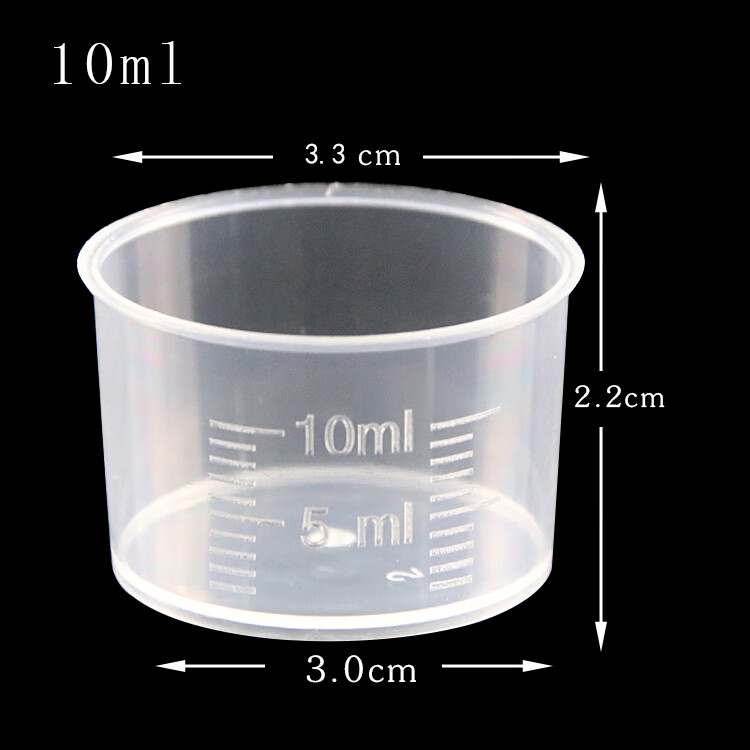 塑料小量杯带刻度带盖10ml15ml20ml30ml50 100毫升pp毫升杯 10毫升100