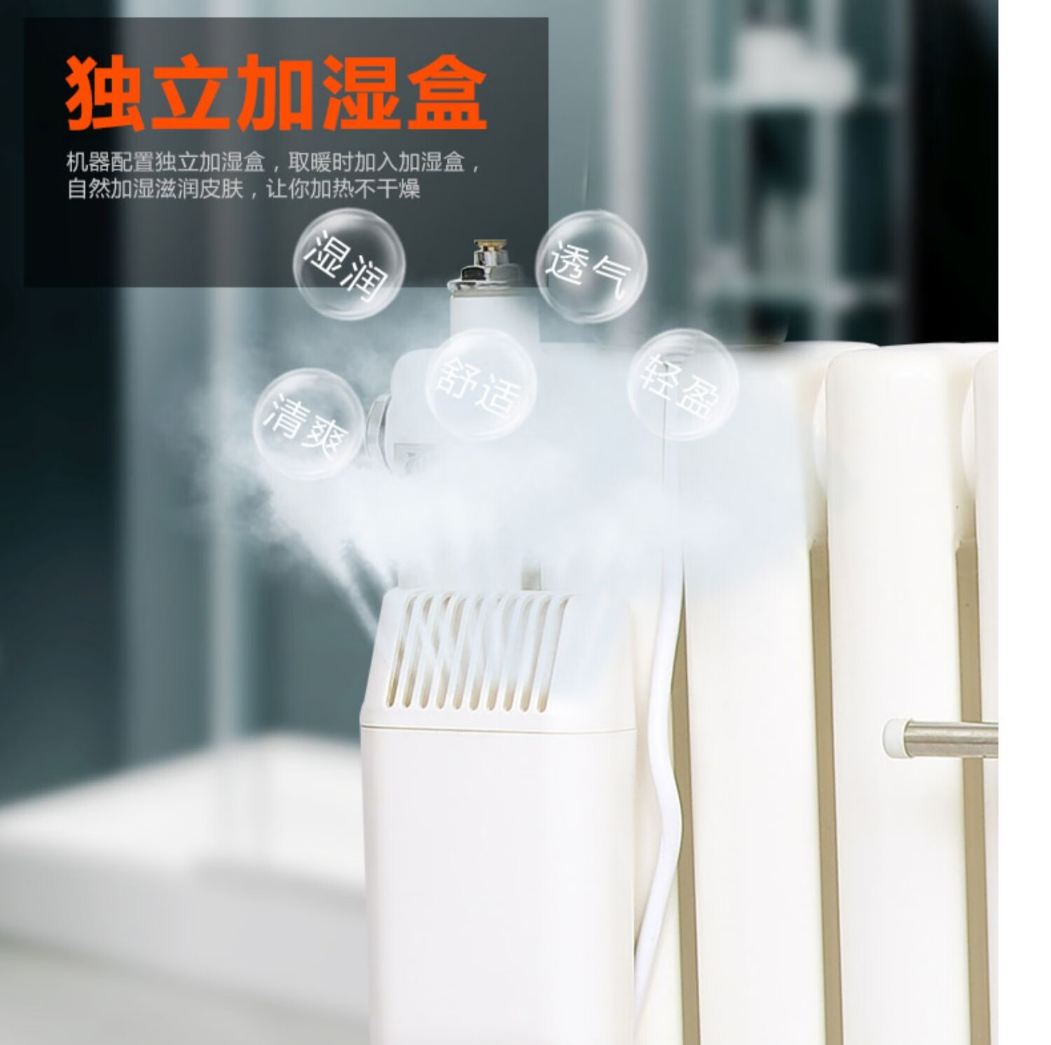 山头林村暖气片上的加湿水盒暖气片加湿器家用卧室无雾自然蒸发净化
