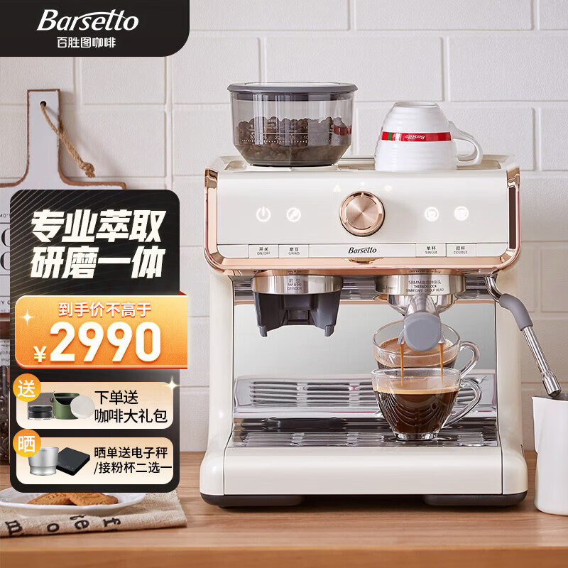 如何查询咖啡机历史价格|咖啡机价格走势图
