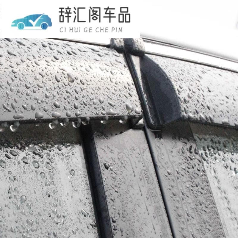厂家直供荣威RX5I5RX3ei6Ei5360350晴雨挡改装专 雨眉遮雨挡