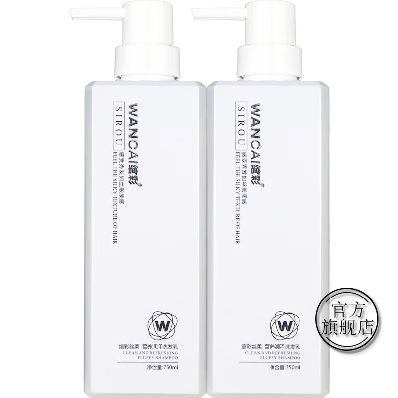 绾彩丝柔洗发水女补水护发素去油蓬松营养轻柔洗头膏套装 净爽蓬松【洗护套装】500ml*2