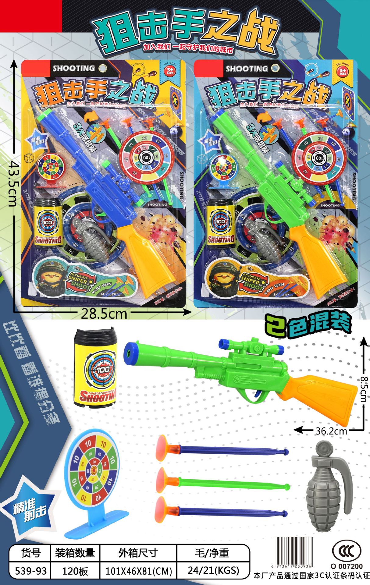 儿童板装过家家玩具厨房甜品医生挂板混批夜市吊板摆地摊货源批发 539