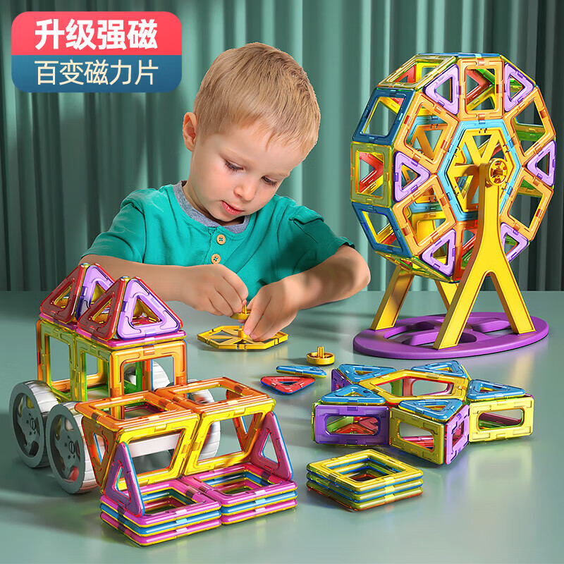 钒象智科百变磁力棒片大颗粒玩具宝宝智力拼图儿童启智积木拼装磁铁礼物 升级强磁86件套磁力片+100雪花片