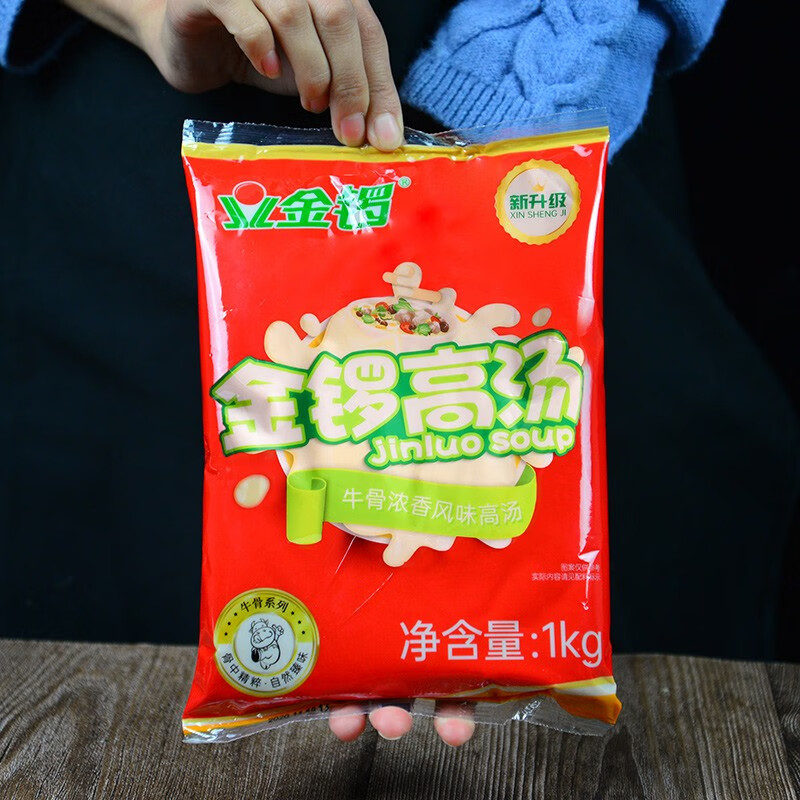 金锣牛骨浓香风味高汤1kg商用火锅麻辣烫米线汤底调味料 牛骨高汤1kg
