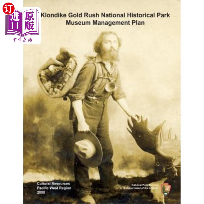 manageme 克朗代克淘金热国家历史公园西雅图单元博物馆管理计划