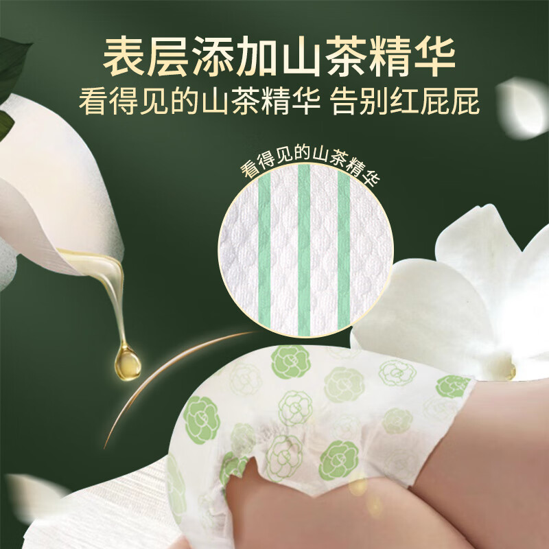 祺安2山茶羽柔婴儿拉拉裤护臀丝薄干爽大吸收宝宝学步裤尿不湿 2包/箱 拉拉裤 L码20片X2包