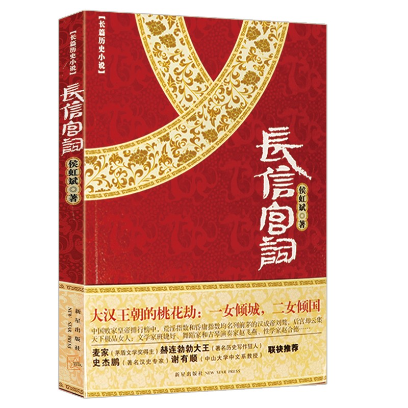 【正版品含出版社盖章慎拍】长信宫词