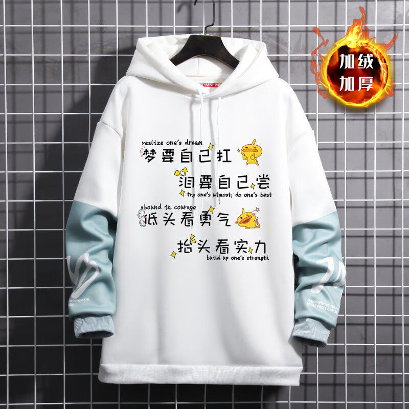 卫衣男秋冬带帽沁芍 有帽子的青少年卫衣戴帽带帽初高中男生连帽卫衣