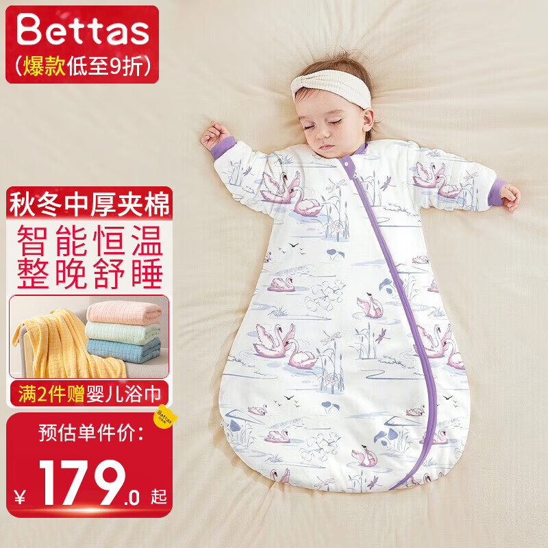 婴童睡袋抱被全网最低价格历史|婴童睡袋抱被价格走势图