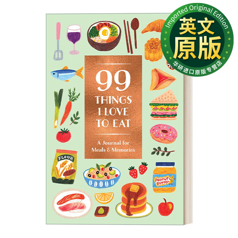 to eat guided journal 我喜欢吃的99种东西 用餐和回忆日记 插画配图