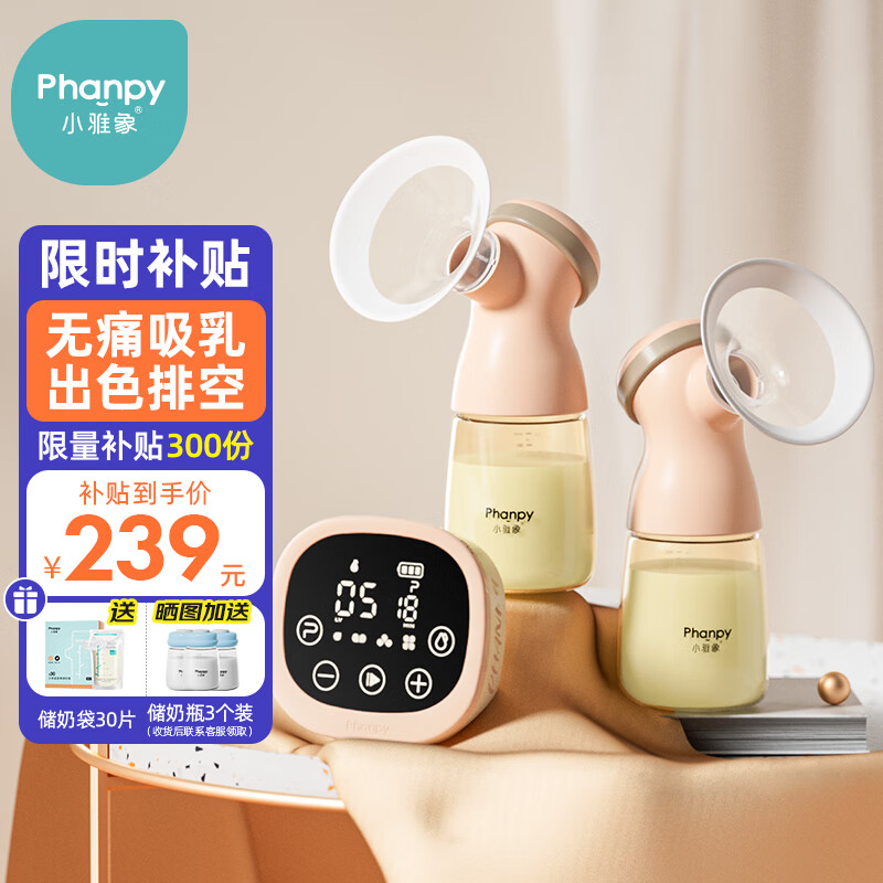 小雅象双边吸奶器电动无痛按摩母乳全自动大吸力挤拔奶器（奕舒三代）怎么看?
