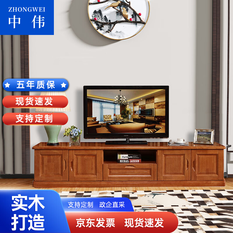 中伟（ZHONGWEI）实木电视柜新中式落地柜客厅家用收纳储物柜橡胶木1.8米矮柜