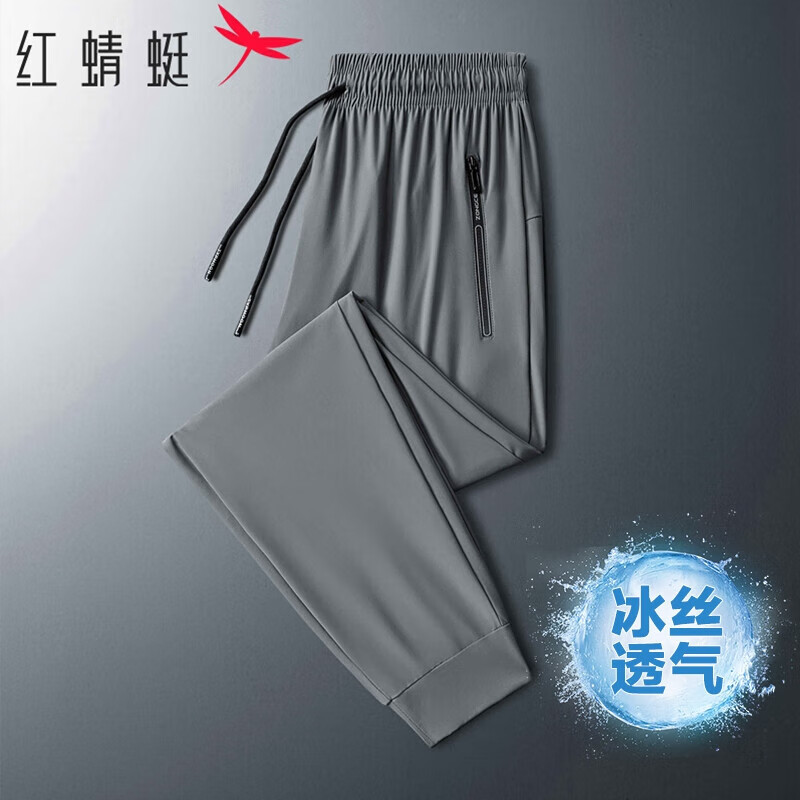 红蜻蜓（RED DRAGONFLY）休闲裤男夏季薄款运动休闲冰丝直筒弹力长裤子 灰色(束口） 3XL 高性价比高么？