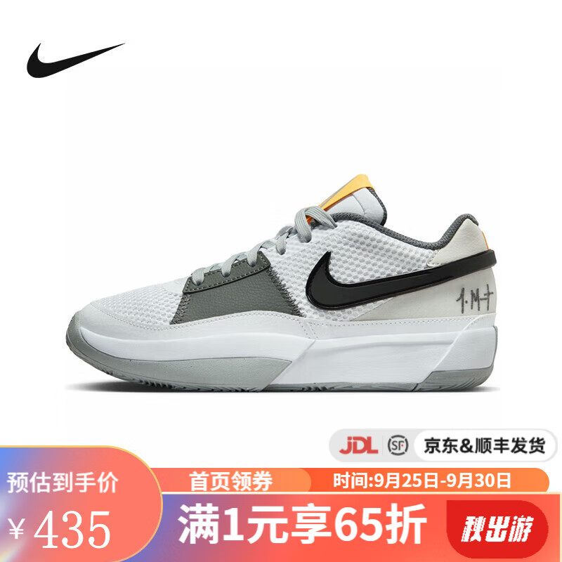 NIKEyykids  儿童2023秋季新款运动鞋实战训练缓震时尚休闲篮球鞋 DX2294-101 37.5属于什么档次？
