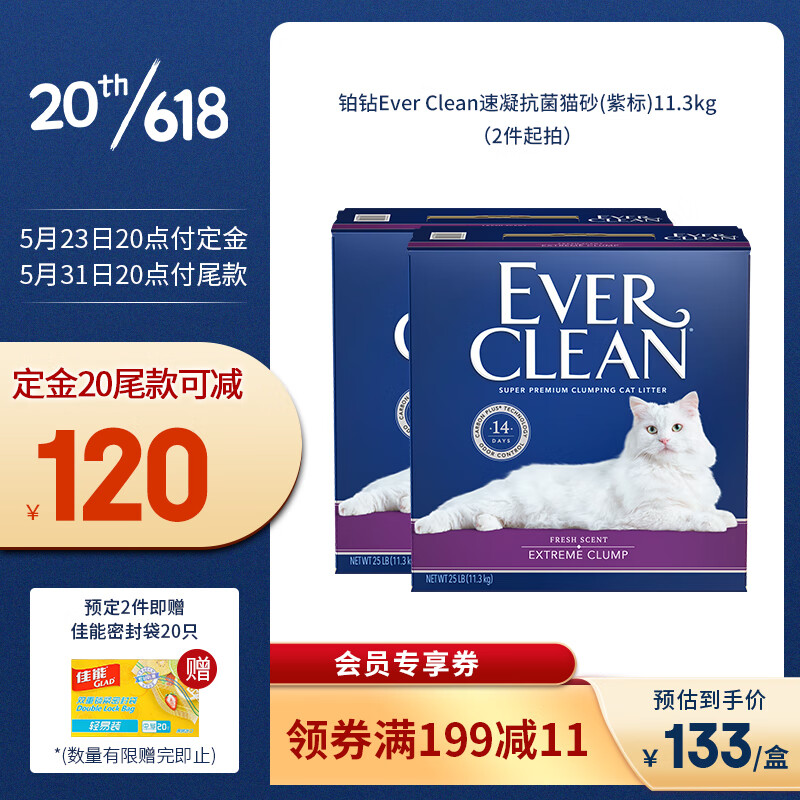 手机怎么看猫砂价格曲线|猫砂价格走势图