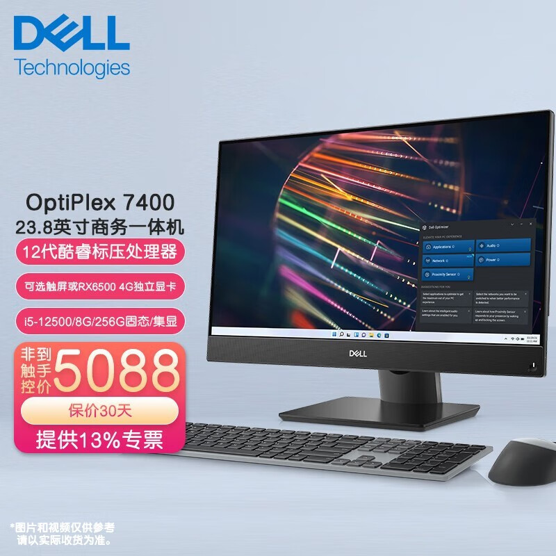 深度了解戴尔（DELL）OptiPlex7400一体台式机电脑怎么样好不好？分享三周感受告知